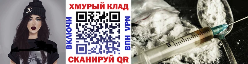 ГЕРОИН хмурый  как найти   Почеп 