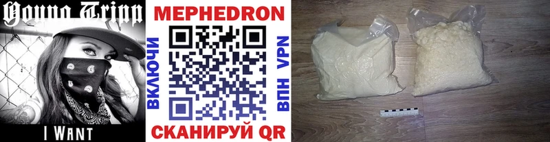 наркота  Почеп  даркнет официальный сайт  Мефедрон мяу мяу 