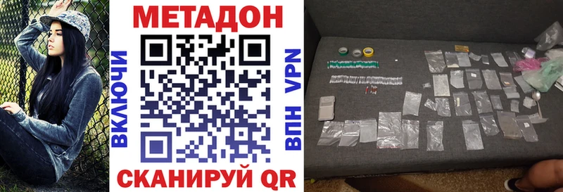 Метадон methadone купить цена kraken вход Почеп